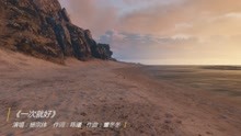  - 杨宗纬《一次就好》，从夏洛特烦恼听到这首歌以后，一直单曲循环