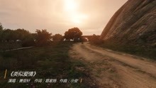  - 萧亚轩演唱的《类似爱情》
