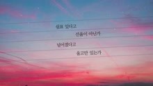  - Jo SoJeong - Incomplete Bar(Album ver.)