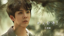 孔舒航 - 孔舒航 - 时间都停了