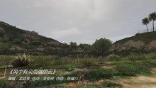  - 《风中有朵雨做的云》