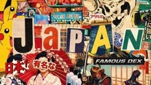  - Famous Dex - Japan 歌词版