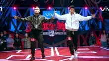  - 《热血街舞团》【舞蹈纯享】钢王战队 草鱼&大饼