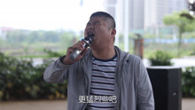  - 残疾人豪情一首《把酒倒满》让无数人心动！