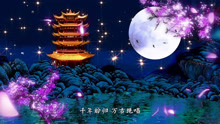  - 谭晶《黄鹤楼》