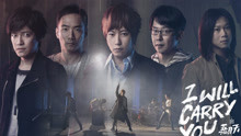 五月天 - 五月天 - I Will Carry You