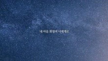 - Jo SoJeong - The Moment the Universe Leans