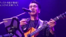  - 田岛贵男 - ラヴァーマン 现场版