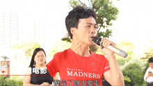 - 残疾人版本《男人花》爷们唱出来的感觉就是不一样！