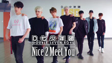  - Nice 2 Meet You 练习室版