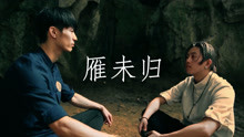  - 【RMB舞室】Eleven&＆jow编舞 《雁未归》