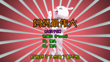  - 女汉子的突然表白