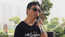  - 盲人哥哥，高喊《向天再借500年》气势磅礴！