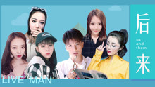  - 看完《后来的我们》听懂了《后来》，原来合唱可以这么动听