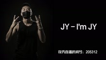  - 中国新说唱丨JY - I’m JY