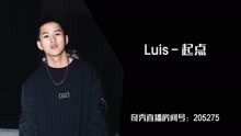  - Luis,Vincent-Nie - 起点