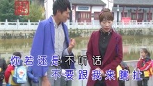  - 云南山歌：以前年小不懂事，倒在你的狗肉锅