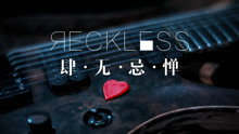 薛之谦 - 薛之谦 - 肆无忌惮 歌词版