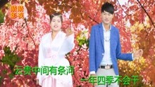  - 云南山歌《说贵州来讲贵州》贵州山歌，对山歌