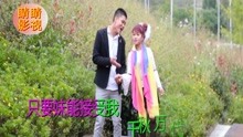  - 八句山歌《此生只爱你一个》贵州山歌，云南山歌，对山歌