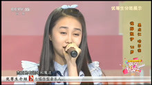 徐郑凯伊《童话镇》CCTV15音乐优等生 2017暑期夏令营