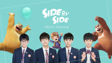 易安音乐社 - 易安音乐社 - Side By Side