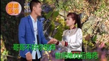  - 云南山歌：世间难找后悔药
