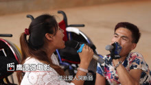  - 残疾夫妻对唱情歌，他们的爱《一生无悔》