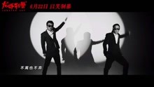  - 宋小宝、周云鹏、SNH48 - 《公虾米》电影 龙虾刑警  片尾曲