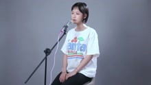  - 美女翻唱不为谁而作的歌