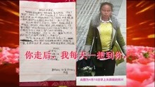  - 孩子给妈妈写了一封信