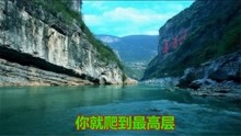  - 贵州山歌：茅台是个好地方
