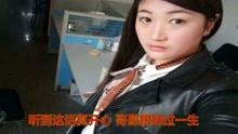 - 云南山歌：冬天想妹睡不着