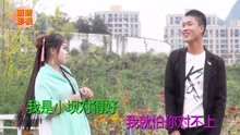  - 搞笑山歌：随便哥家唱哪样