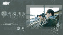  - 徐良演绎花魁奇谈