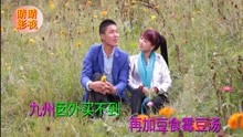  - 八句山歌：流浪在外想家乡