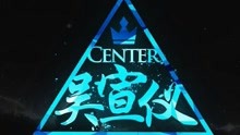  - 吴宣仪《promise》教学