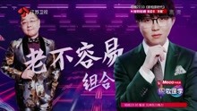 毛不易 & 张绍刚 - 等自己