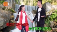  - 贵州山歌《唱段劝世文》