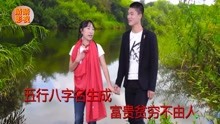  - 贵州山歌：富贵贫穷不由人