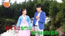  - 贵州山歌：哥家无妻把妹约
