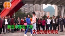  - 搞笑山歌：白头到老永不拆