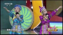  - 宋梓欣《草原赞歌》