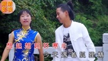  - 贵州搞笑啄嘴山歌张美黄杰