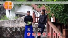  - 云南山歌：时间长了情丢深