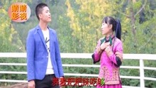  - 贵州山歌：荞面粑粑素豆花