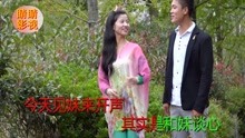  - 贵州山歌：弱不欺来恶不怕