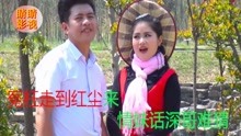  - 贵州山歌：四季芬芳牡丹开
