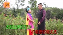  - 贵州山歌：太阳出来红彤彤