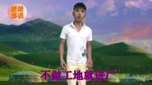  - 云南山歌：打工真是受折磨
